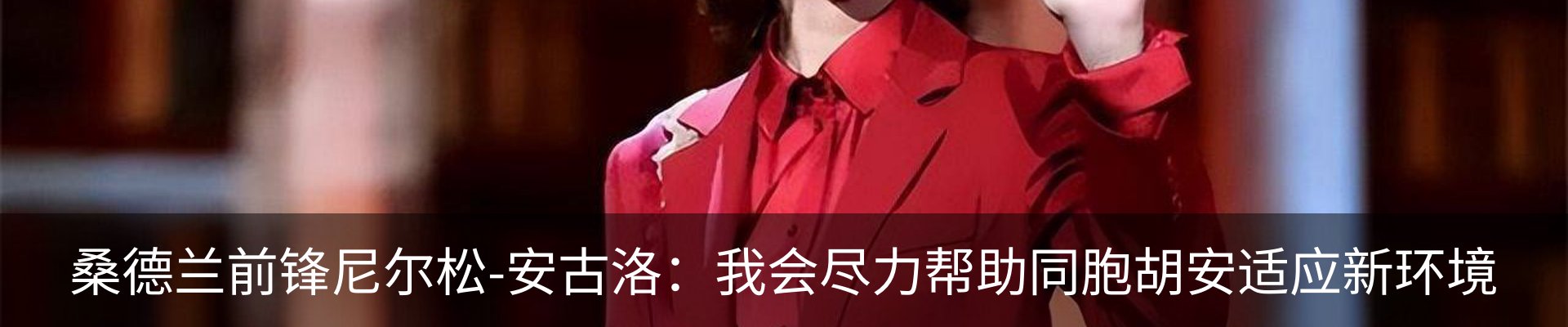 新闻中心