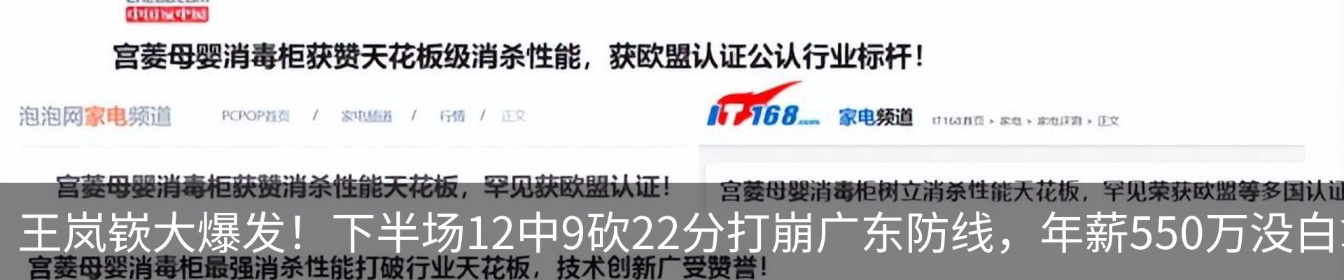 新闻中心